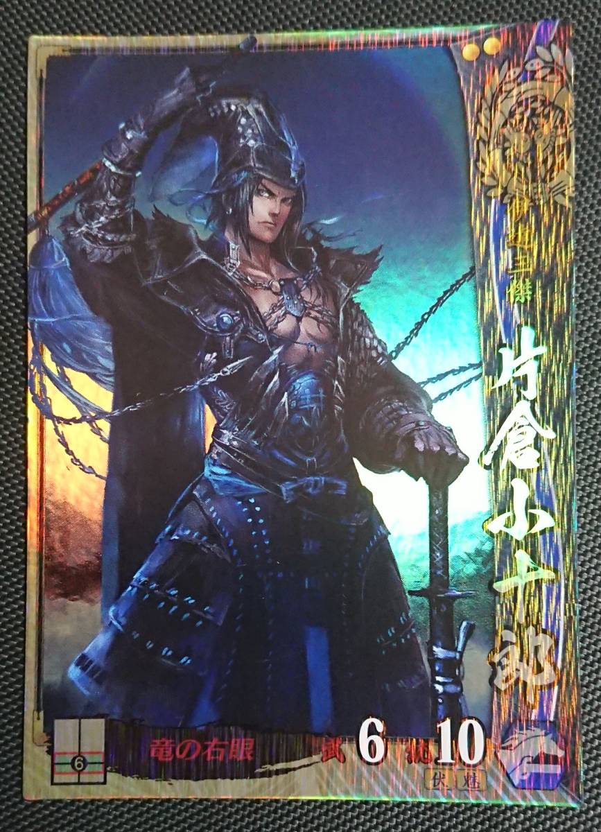Yahoo!オークション - 戦国大戦 SR 片倉小十郎 伊達010 伊達家 Yahoo!オークション - 戦国大戦 SR 片倉小十郎 伊達010 伊達家