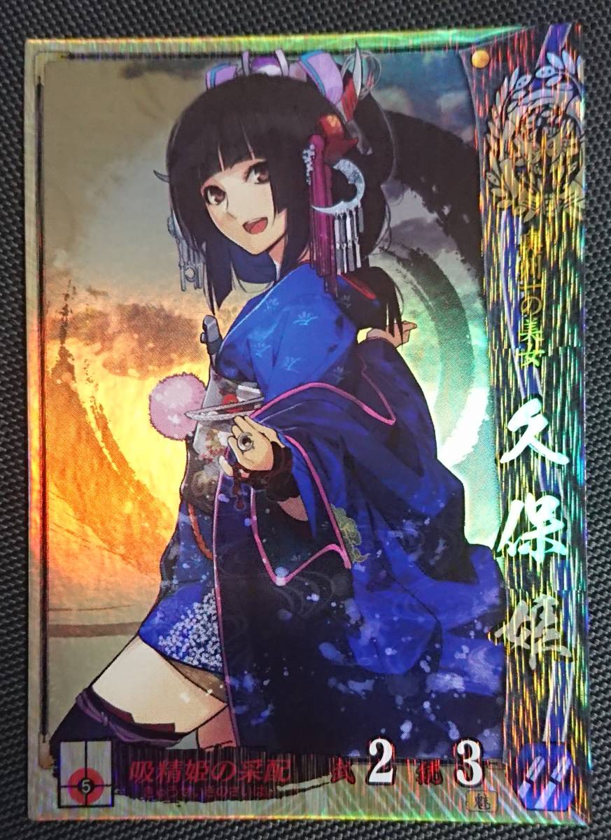 Yahoo!オークション - 戦国大戦 SR 久保姫 伊達035 伊達家 Yahoo!オークション - 戦国大戦 SR 久保姫 伊達035 伊達家