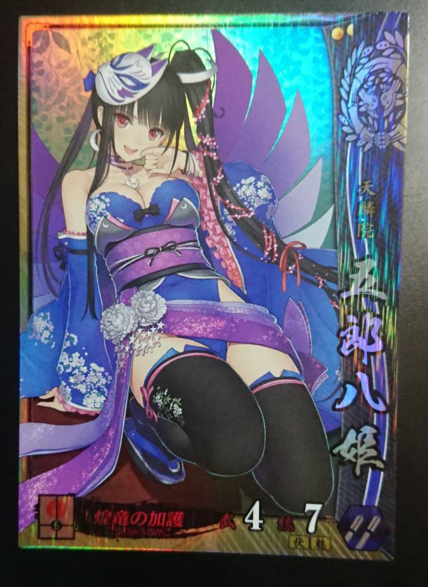 Yahoo!オークション - 戦国大戦 SR 五郎八姫 伊達051 伊達家 Yahoo!オークション - 戦国大戦 SR 五郎八姫 伊達051 伊達家