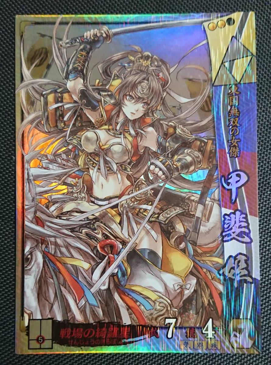 Yahoo!オークション - 戦国大戦 SR 甲斐姫 北条006 北条家 Yahoo!オークション - 戦国大戦 SR 甲斐姫 北条006 北条家