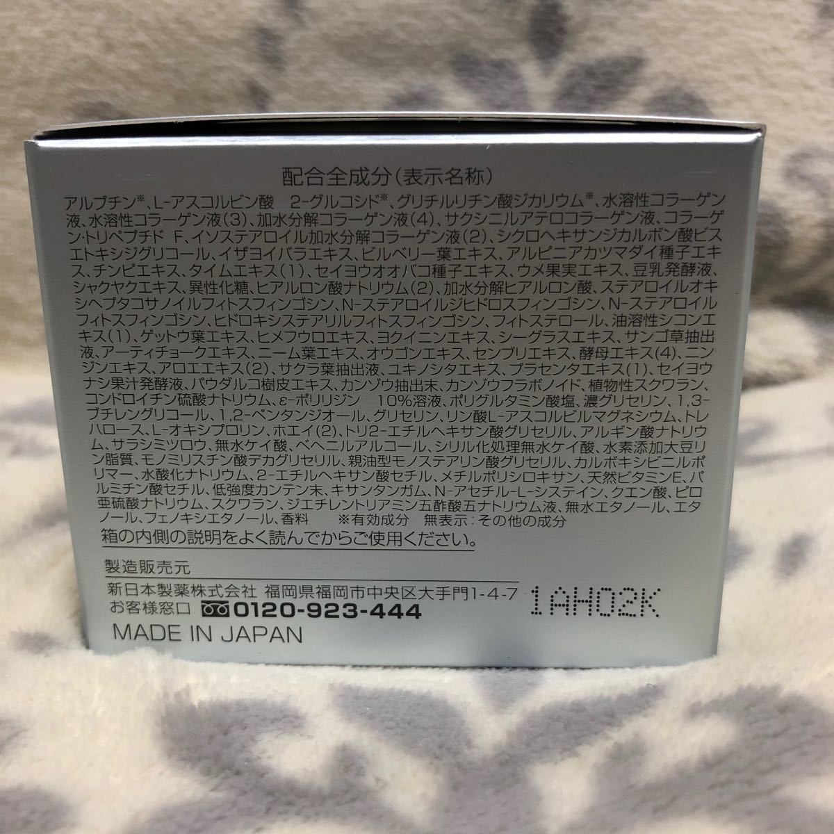 2箱 薬用ホワイトニングジェル パーフェクトワン 75g 新日本製薬 オールインワンゲル 美白化粧品 美白美容液 シミ 美容液