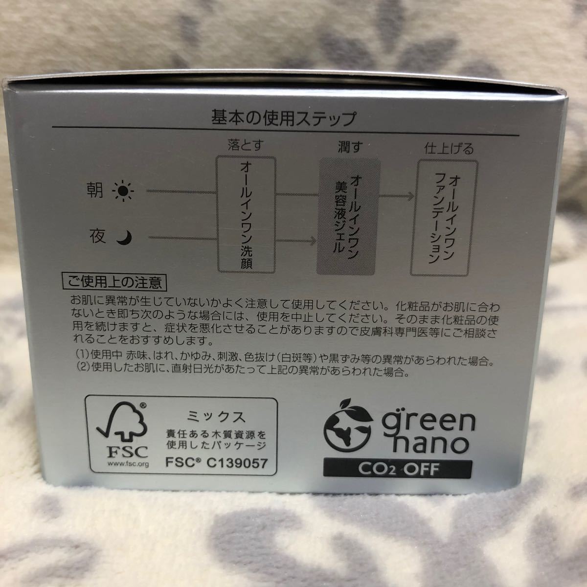 2箱 薬用ホワイトニングジェル パーフェクトワン 75g 新日本製薬 オールインワンゲル 美白化粧品 美白美容液 シミ 美容液