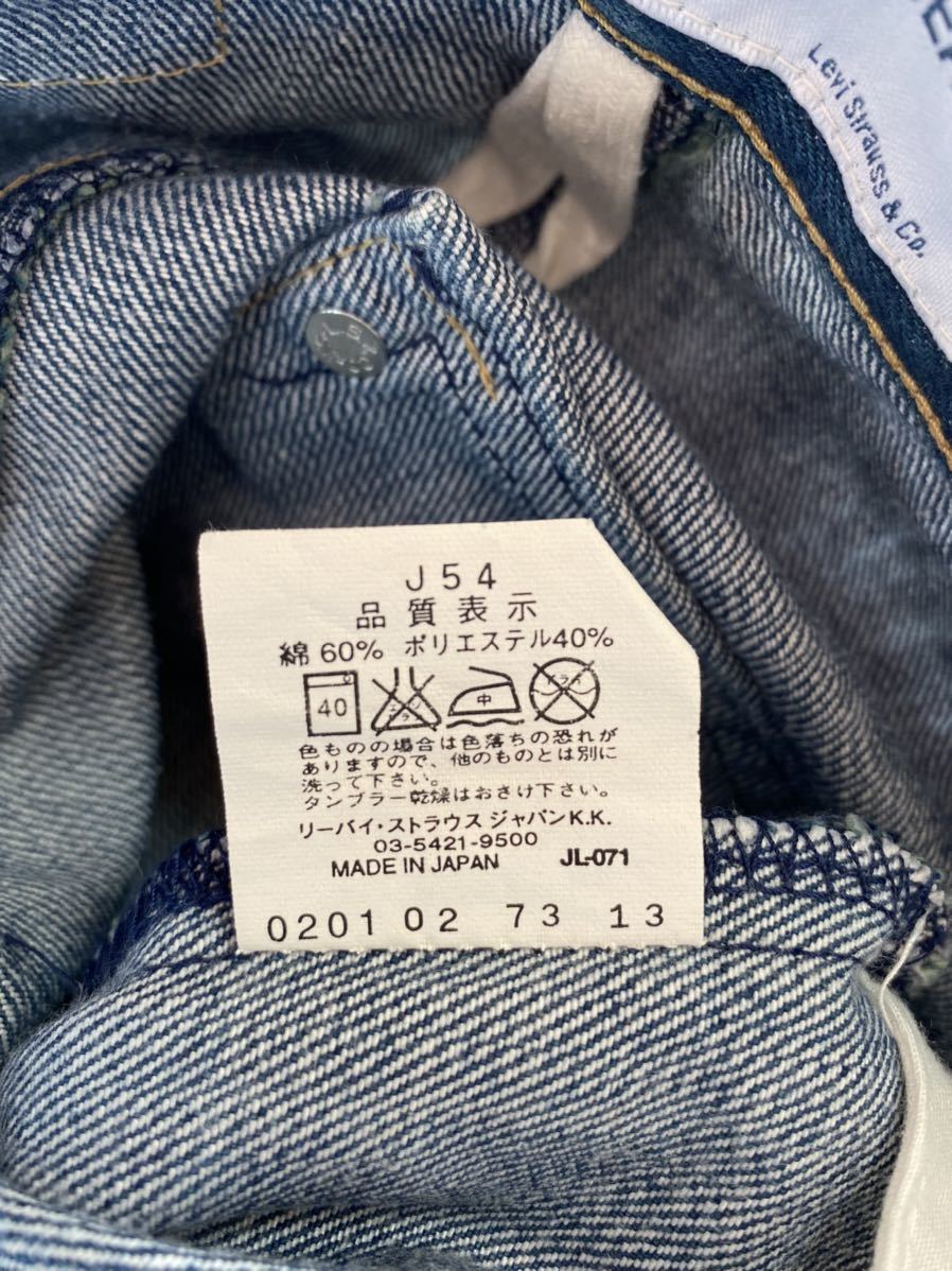 Levi's engineered jeans 立体裁断 リーバイス エンジニアード ジーンズ 29インチ　日本製_画像8