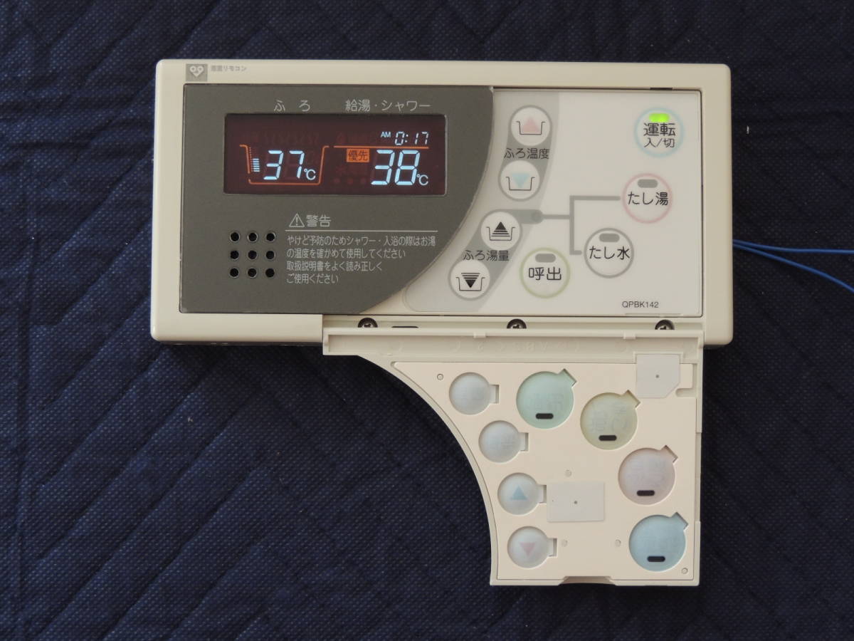 ノーリツ 給湯 リモコン RC-8101S 大阪ガス 浴室リモコン ノーリツ 給湯 リモコン RC-8101S 大阪ガス 浴室リモコン