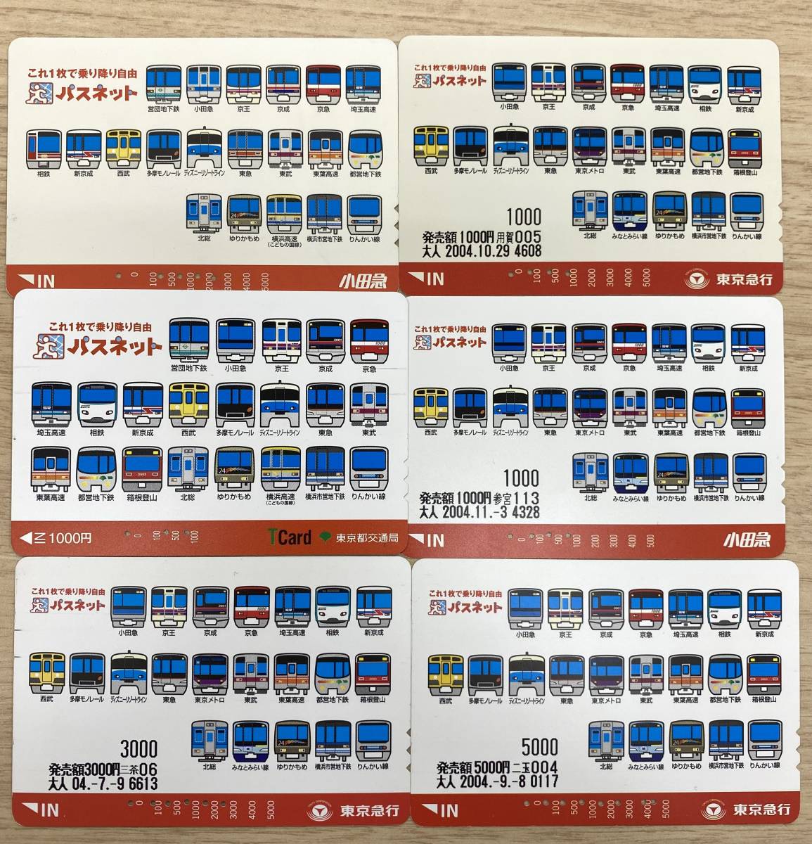 ヤフオク! - 使用済 パスネット 電車/鉄道/電鉄/車両/急行/小田急/...