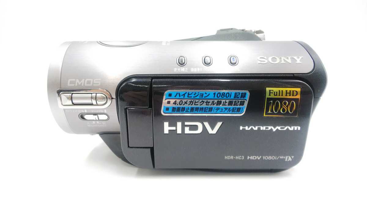 #1707 SONY ソニー HDR-HC3 中古品 ハイビジョンハンディカム ビデオカメラ_画像2