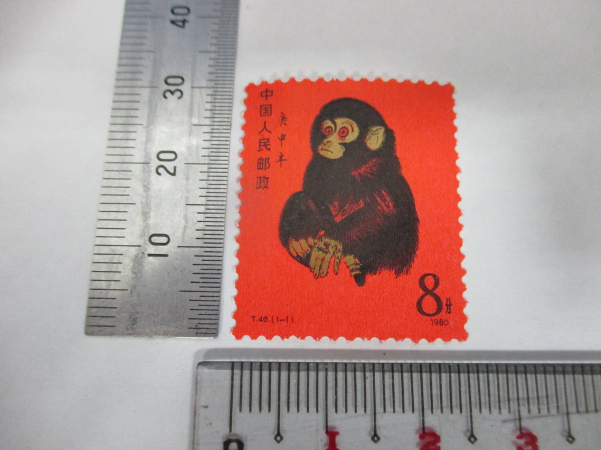 人気商品割引 中国切手　赤猿　FDC 消印有り 1980,2,15 使用済切手/官製はがき