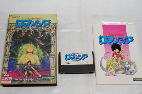 MSX2 ロマンシア Romancia （MSX2版） / Falcom 日本ファルコム / Dragon Slayer Jr. ドラゴンスレイヤーJr._画像2