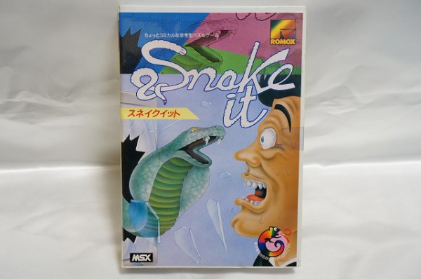 MSX SNAKE IT スネイクイット / HAL研究所 ROMOX ハル研究所 セイカロモックス Snake it スネークイット_画像3