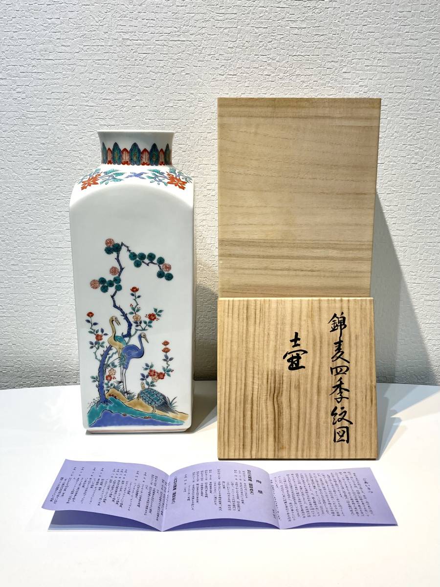 人気アイテム 207【舘林宏久 古琳庵窯 花器】館林古琳庵宏久 有田焼 錦 ...