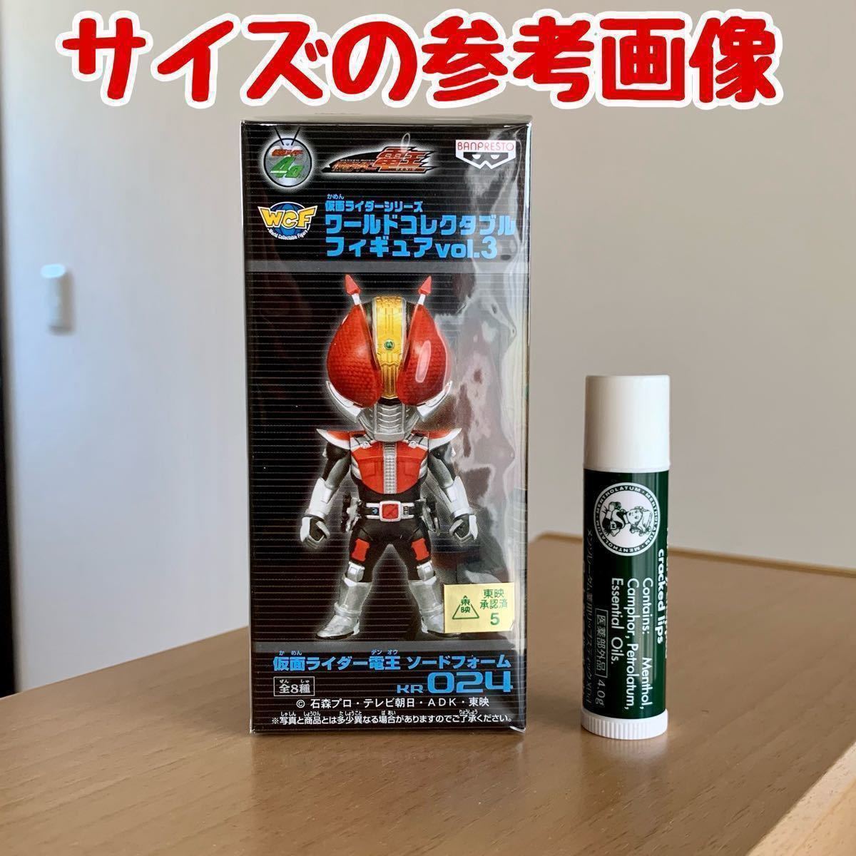 新品未開封 仮面ライダーW(ダブル) Volume.3