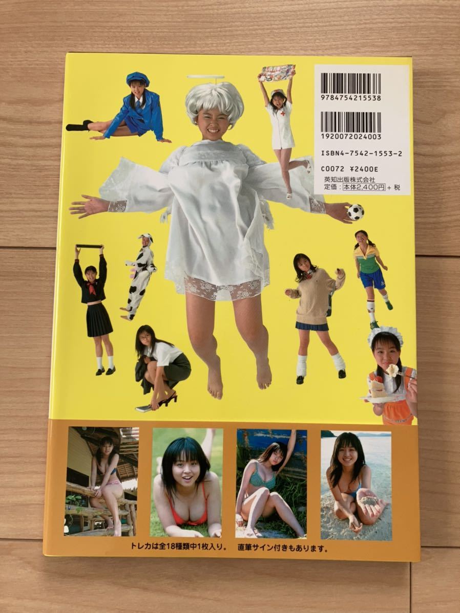 Yahoo!オークション - 桐村萌絵 写真集 変身しちゃうzo コスプレ Yahoo!オークション - 桐村萌絵 写真集 変身しちゃうzo コスプレ