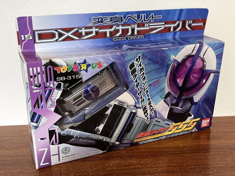 ◇ 仮面ライダー555 ファイズ DXサイガドライバー 変身ベルト BANDAI
