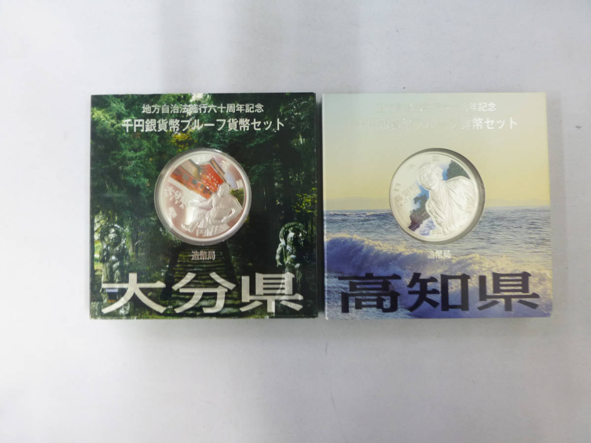 H774 地方自治法施行六十周年記念千円銀貨幣プルーフ貨幣セット 大分県 高知県 1セット 平成 売買されたオークション情報 Yahooの商品情報をアーカイブ公開 オークファン Aucfan Com H774 地方自治法施行六十周年記念千円銀貨幣プルーフ貨幣セット 大分県 高知県 1セット 平成 売買されたオークション情報 Yahooの商品情報をアーカイブ公開 オークファン Aucfan Com