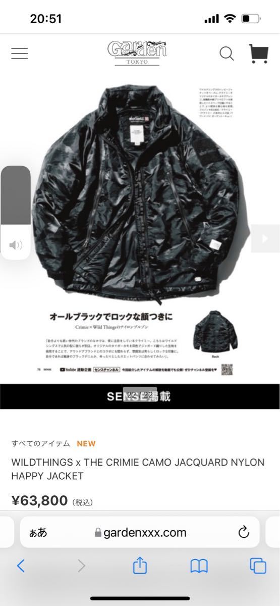 CAMO JACQUARD NYLON HAPPY JACKET | www.jarussi.com.br