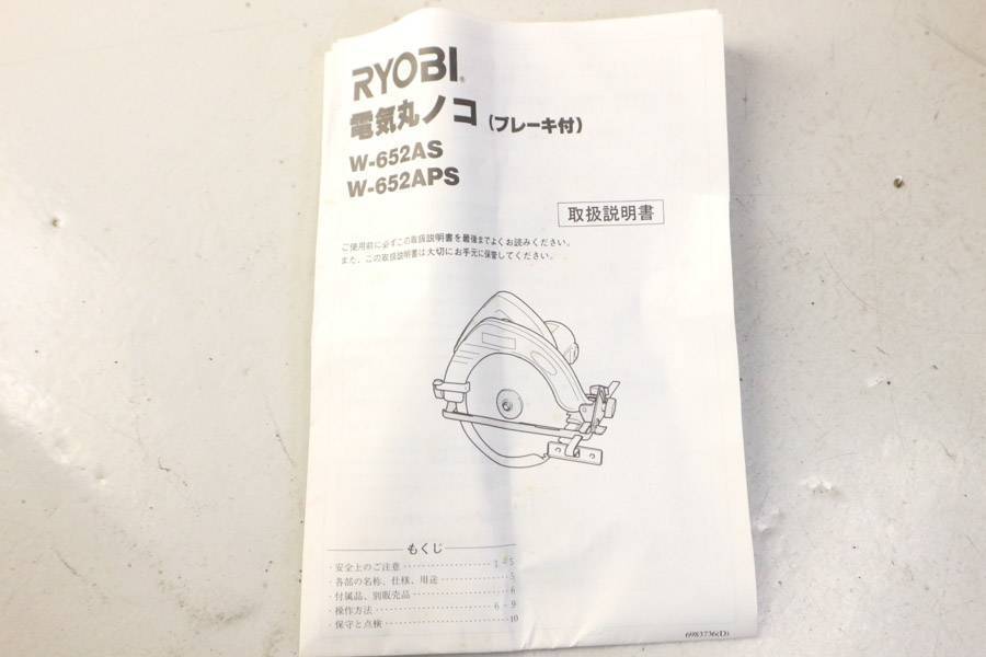 ★美品 動作品 RYOBI リョービ★ブレーキ付き 丸のこ W-652APS★190mm★269v19_画像9