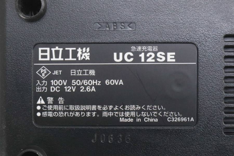 ★動作品 HITACHI日立★12mm コードレスドライバドリル FDS 12DVC★バッテリー充電器付き◆271f01_画像9