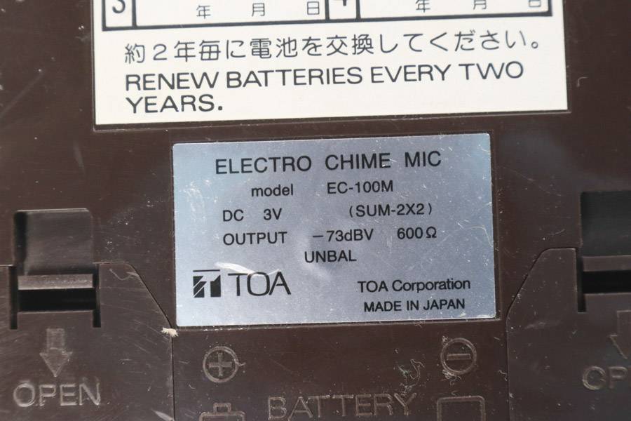 Yahoo!オークション - TOA EC-100M 卓上型マイク 電子チャイム付 Yahoo!オークション - TOA EC-100M 卓上型マイク 電子チャイム付