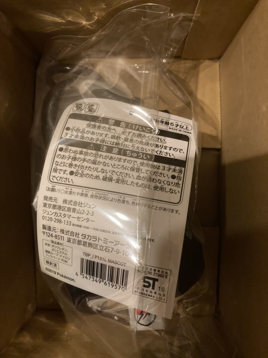 新品未使用】THUNDERBOLT PROJECT BY FRGMT & POKEMON マスコット