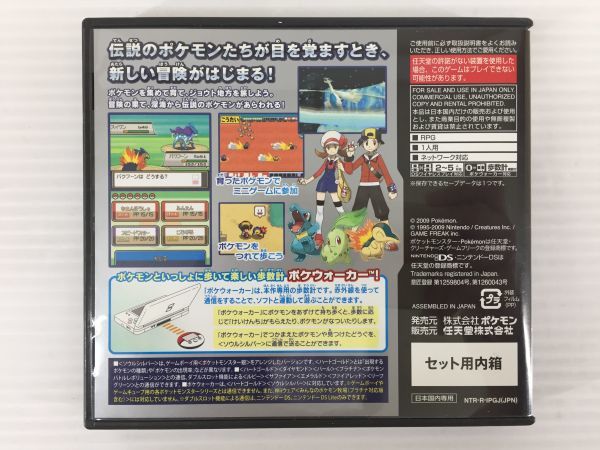 D8077 0129 38 Dsソフト ポケモン ポケットモンスター ソウルシルバー ポケウォーカー付き アドベンチャー 売買されたオークション情報 Yahooの商品情報をアーカイブ公開 オークファン Aucfan Com D8077 0129 38 Dsソフト ポケモン ポケットモンスター ソウルシルバー ポケウォーカー付き アドベンチャー 売買されたオークション情報 Yahooの商品情報をアーカイブ公開 オークファン Aucfan Com