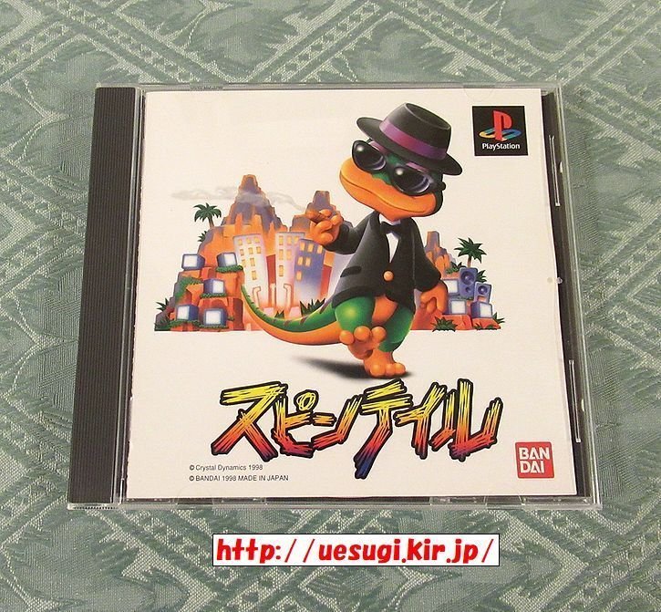 PS「スピンテイル (SPIN TAIL)」PlayStation1の画像1