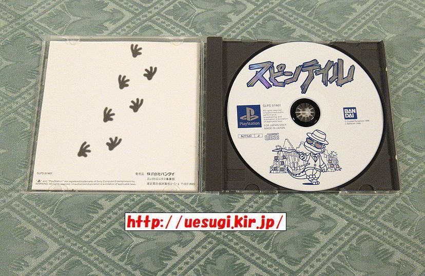 PS「スピンテイル (SPIN TAIL)」PlayStation1の画像3