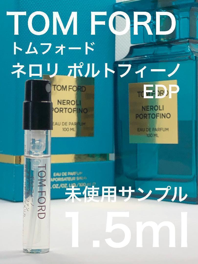 ［t3］TOM FORD トムフォード　香水3本セット^_^【送料無料】匿名配送 アトマイザー_画像2