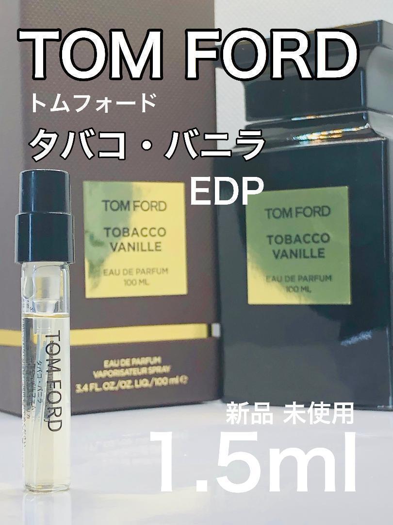 ［t3］TOM FORD トムフォード　香水3本セット^_^【送料無料】匿名配送 アトマイザー_画像3