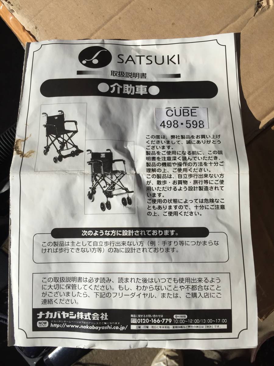 軽量折り畳み 車椅子 CUBE GRAND SATSUKI サツキ 紺色。ブレーキ付 キャスター、ストッパー 、シートベルト、 コンパクト。 看護、介護用品 軽量折り畳み 車椅子 CUBE GRAND SATSUKI サツキ 紺色。ブレーキ付 キャスター、ストッパー 、シートベルト、 コンパクト。 看護、介護用品