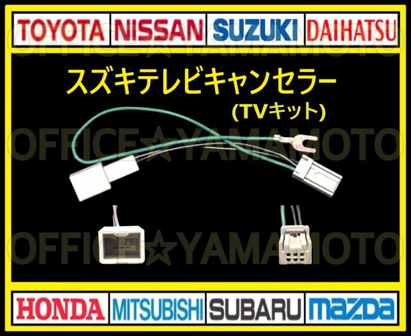ホンダ純正 メーカーオプションナビ ギャザズ 解除 走行中TV DVD視聴可能 テレビキット TVナビキット テレビキャンセラー ジャンパー c 受注生産品 ホンダ純正 メーカーオプションナビ ギャザズ 解除 走行中TV DVD視聴可能 テレビキット TVナビキット テレビキャンセラー ジャンパー c 受注生産品
