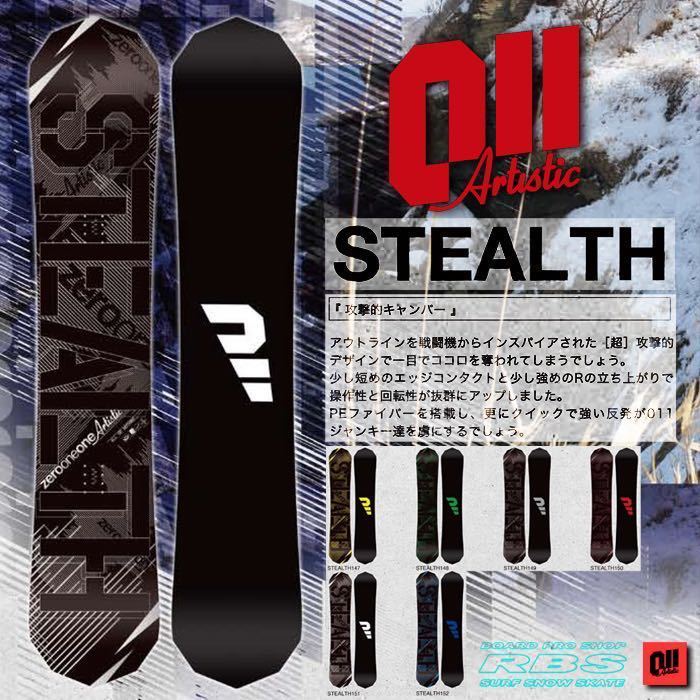 011 artistic stealth ステルス 17-18モデル 151cm 使用回数4回 (検索) グラトリ FLAT KING フラットキングdouble ダブル OGASAKA オガサカ_画像1