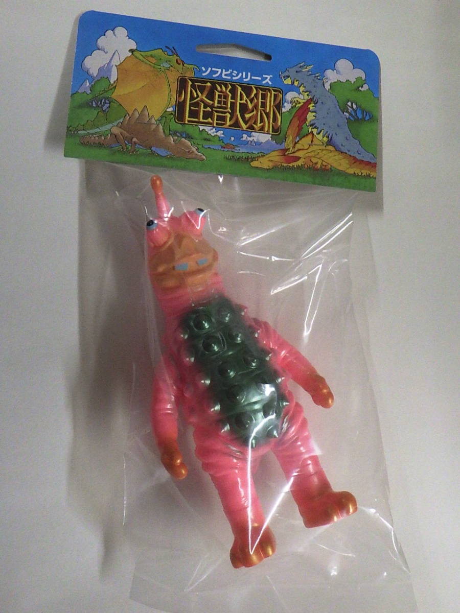 やまなや 怪獣郷 ソフビシリーズ わんぱく怪獣 タイショー 未開封 品 3