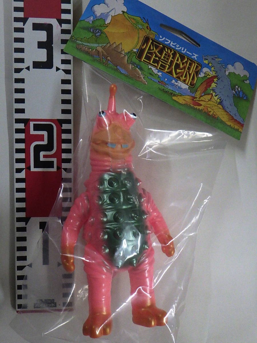 やまなや 怪獣郷 ソフビシリーズ わんぱく怪獣 タイショー 未開封 品 4