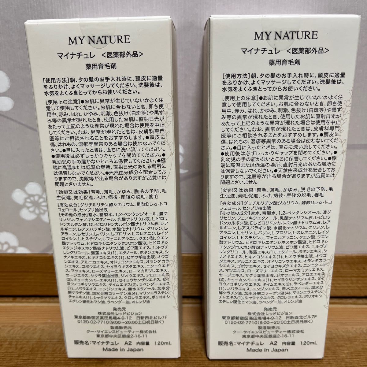 マイナチュレ 薬用育毛剤 〈医薬部外品〉2本セット www.lram-fgr.ma