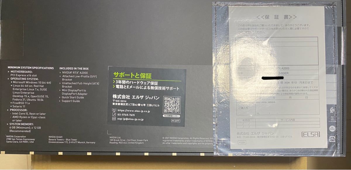 未開封】NVIDIA RTX A2000 × 3台 ENQRA2000-6GER｜Yahoo!フリマ（旧