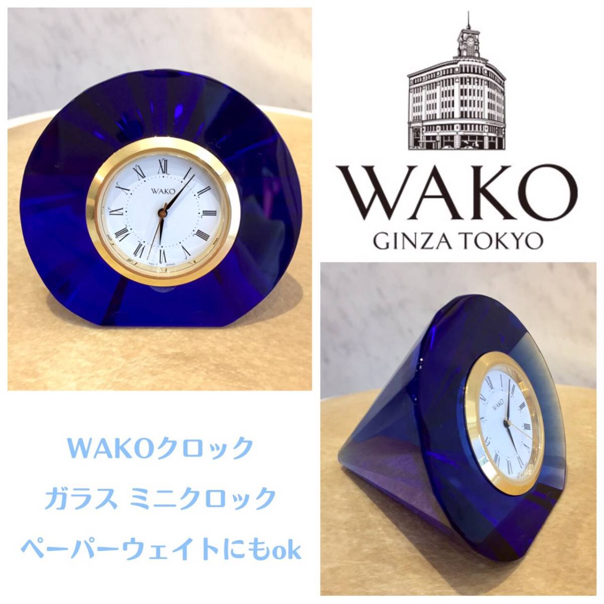 置き時計 レトロ WAKO - 置時計