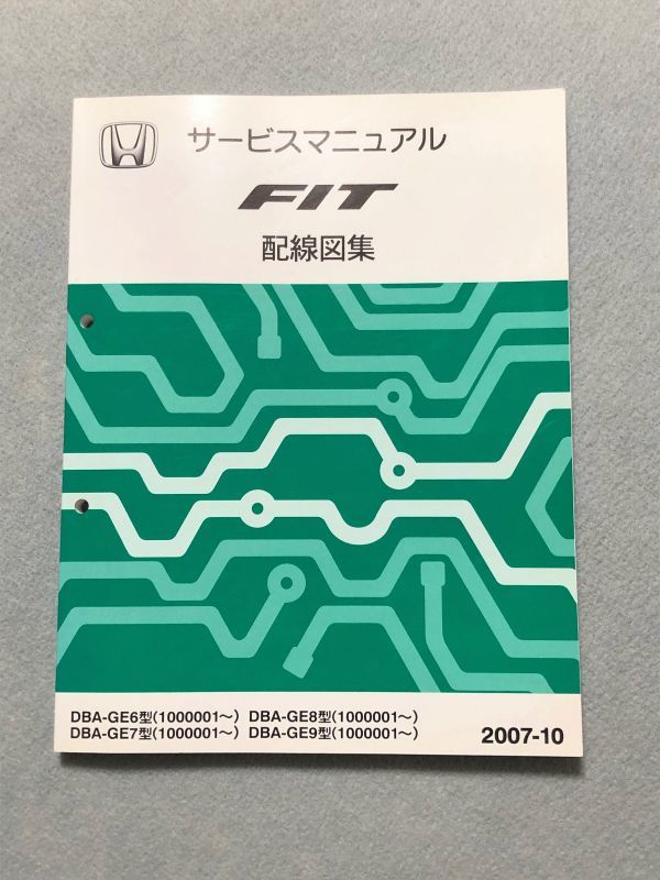 最大99％オフ！ ホンダ サービスマニュアル フィット FIT GE6 GE7 GE8