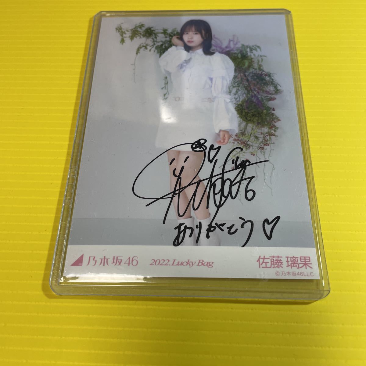 乃木坂46 生写真 佐藤璃果 2022.Lucky Bag 福袋A オールホワイトコーデ