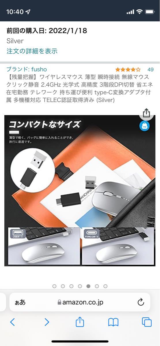 ワイヤレスマウス Bluetooth 薄型 充電式 type-c