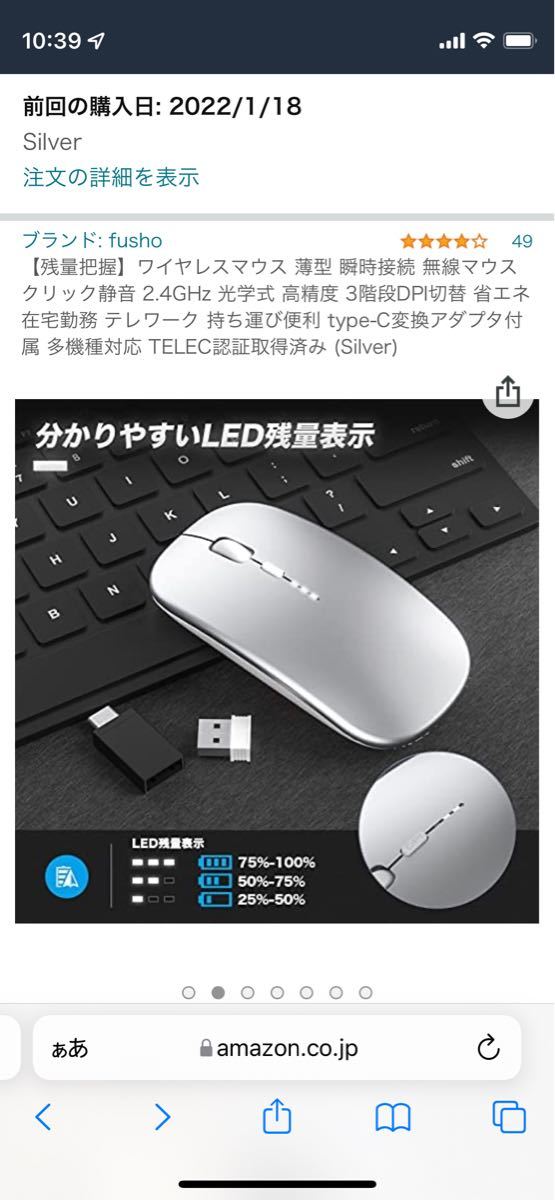 ワイヤレスマウス Bluetooth 薄型 充電式 type-c