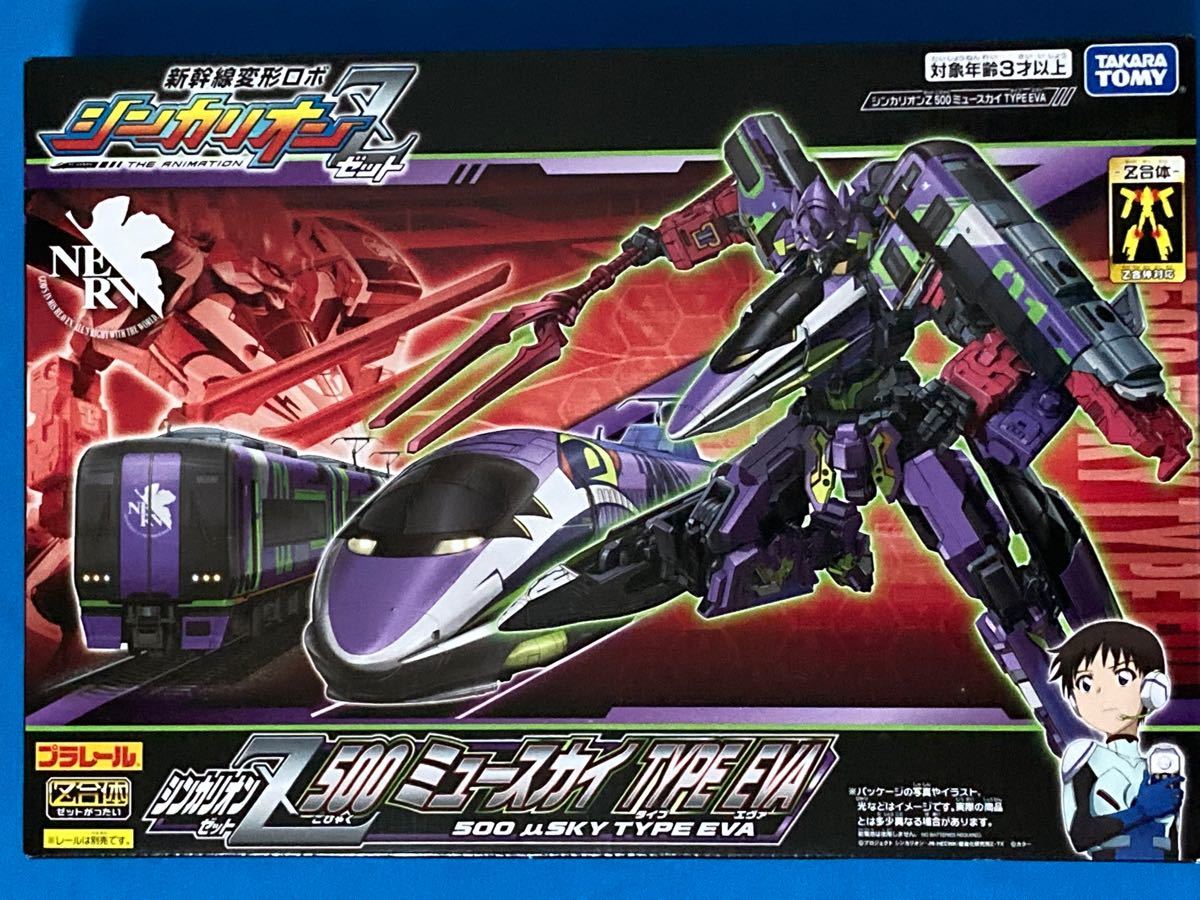 新幹線変形ロボシンカリオンZ500 μスカイ TYPE EVA