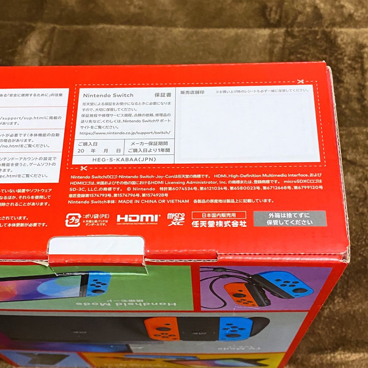 Nintendo Switch 有機ELモデル ネオンブルー ネオンレッド 開封品 ほぼ未使用 迅速発送