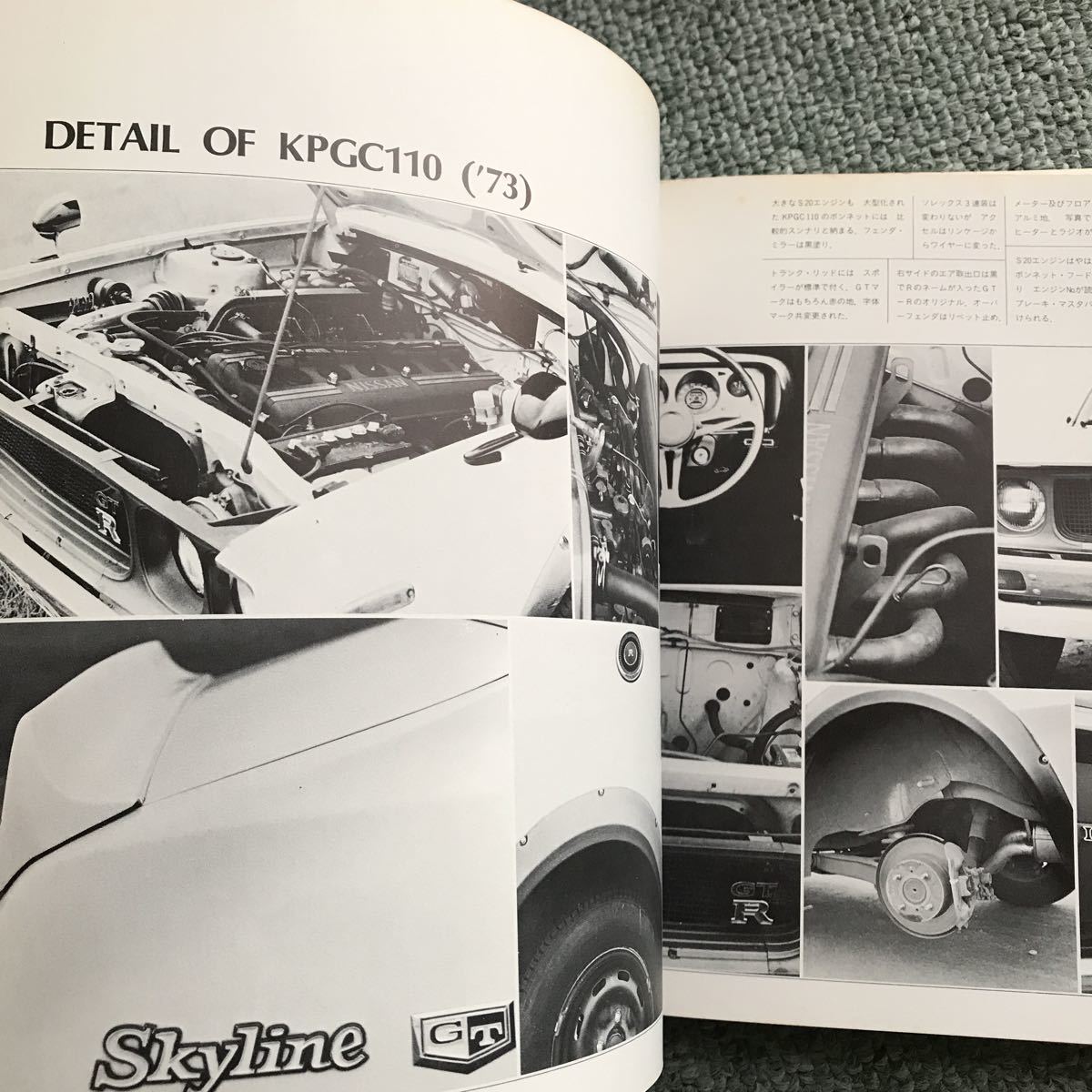 SKYLINE GT-R 本 NEKOパブリッシング NISSAN 日産 ハコスカ SKYLINE GT-R 本 NEKOパブリッシング NISSAN 日産 ハコスカ