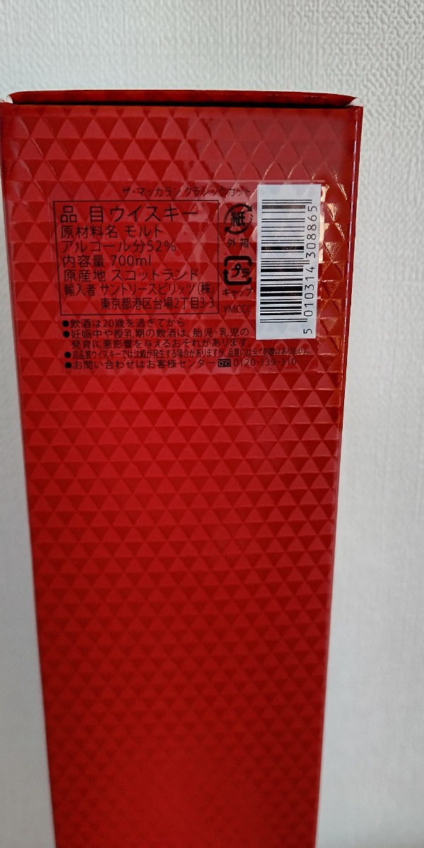 最安値 新品箱有り マッカラン クラシックカット2019 カスク 最安値 新品箱有り マッカラン クラシックカット2019 カスク