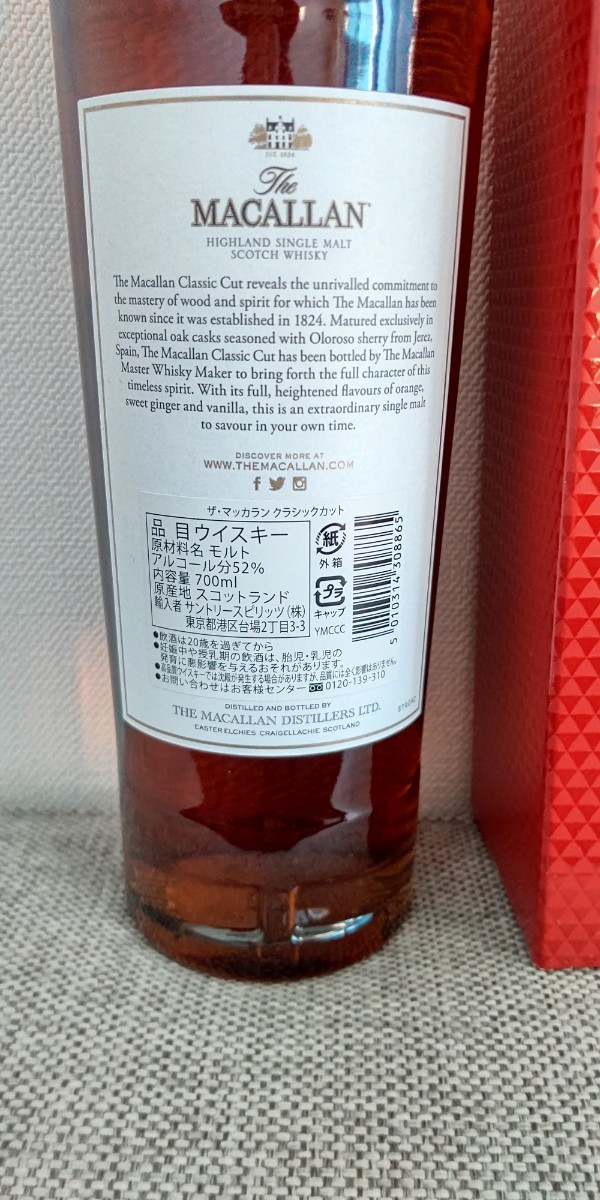 最安値 新品箱有り マッカラン クラシックカット2019 カスク 最安値 新品箱有り マッカラン クラシックカット2019 カスク