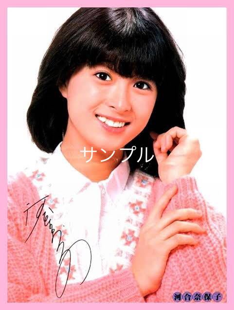 WEB限定カラー 【サイン入り】 河合奈保子 写真集 - 河合奈保子 ...