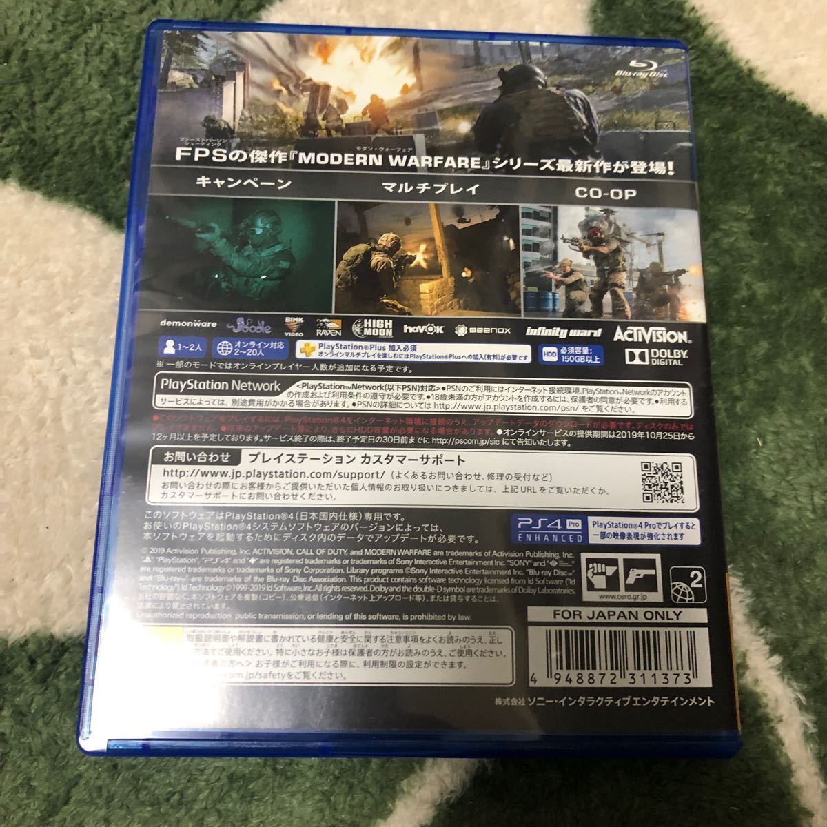 【PS4】 コール オブ デューティ モダン・ウォーフェア