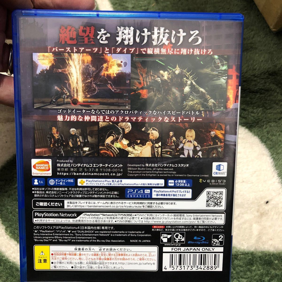 【PS4】 ゴッドイーターリザレクション　ゴッドイーター3 ２本セット　GOD EATER