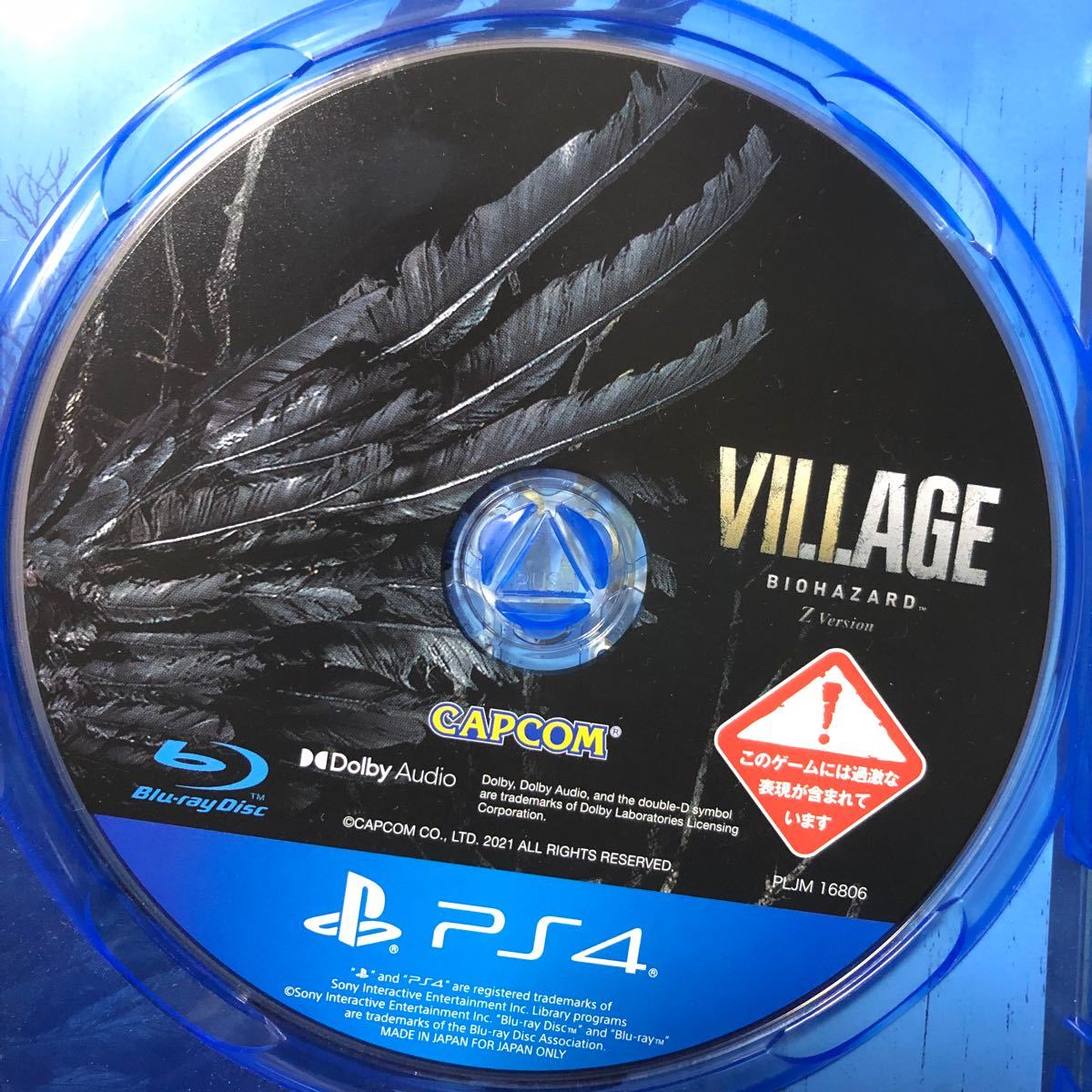 値下不可【PS4】 BIOHAZARD VILLAGE Z Version [通常版]  バイオハザードヴィレッジ