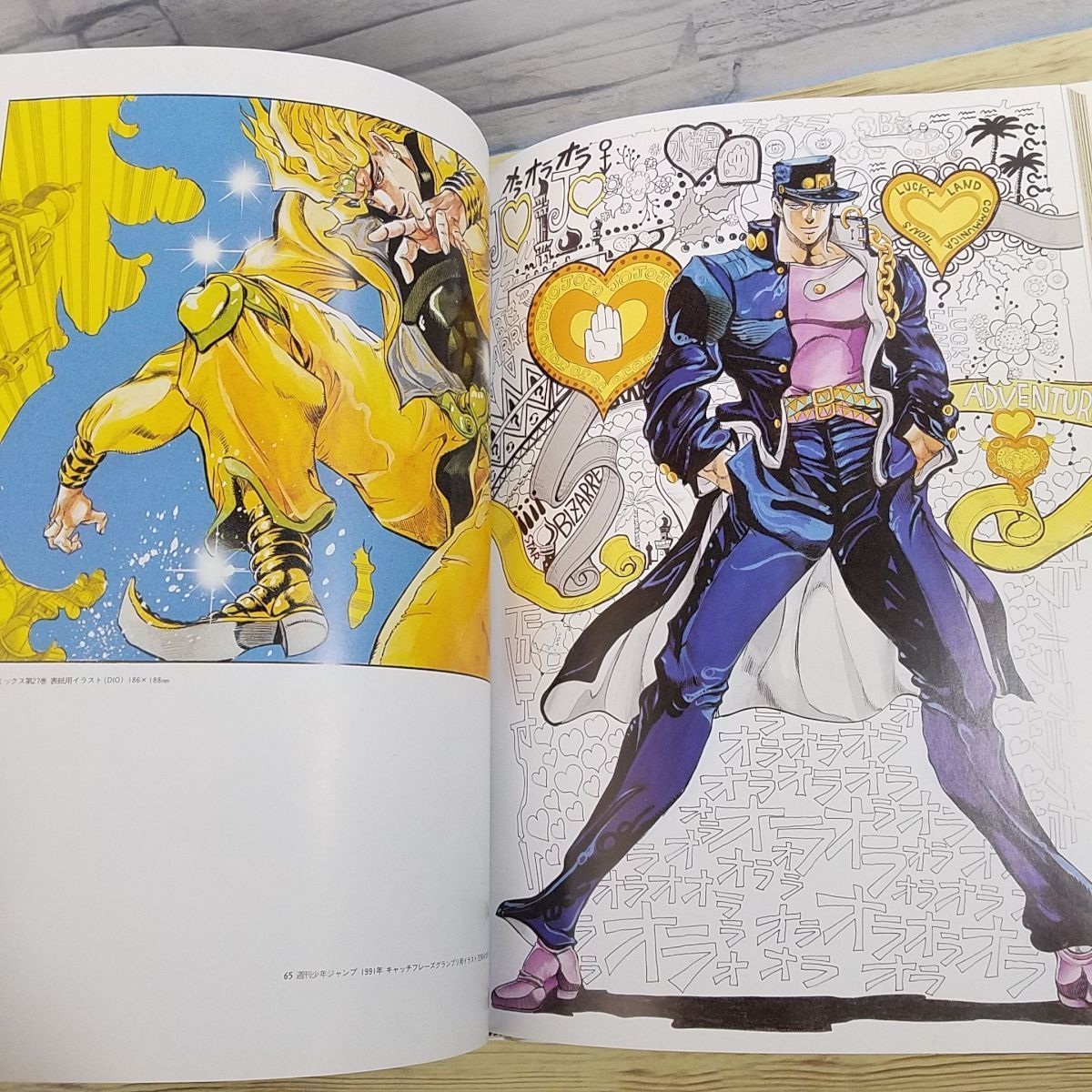 Yahoo!オークション - イラスト集[JOJO6251 荒木飛呂彦の世界 Yahoo!オークション - イラスト集[JOJO6251 荒木飛呂彦の世界